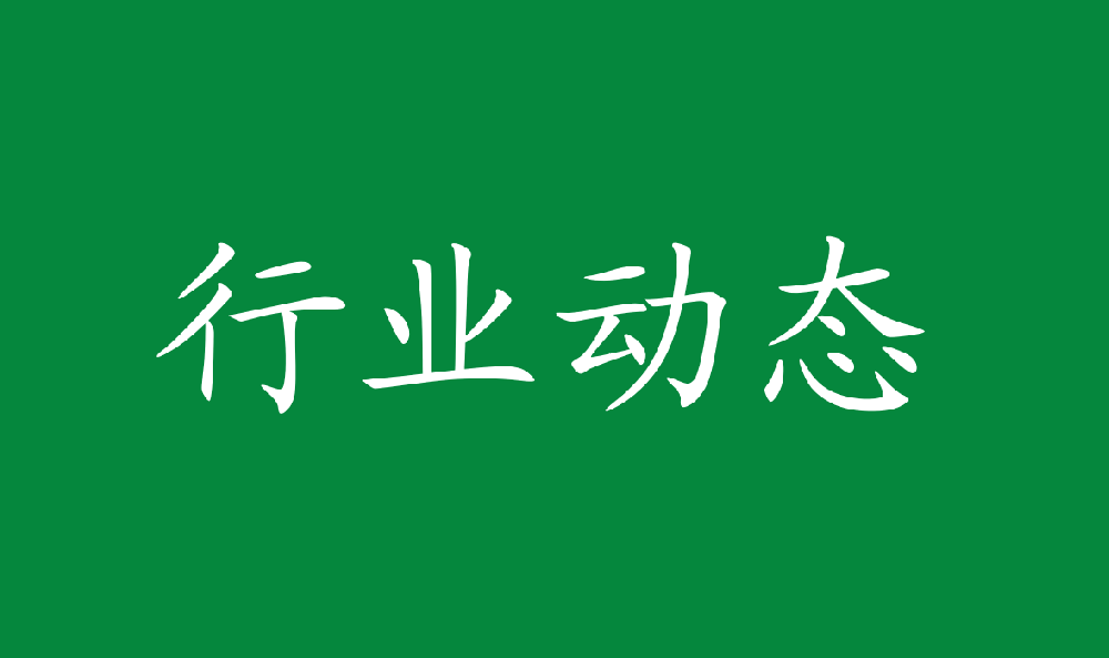 三明市三元区“四化”措施大力推动林业金融发展