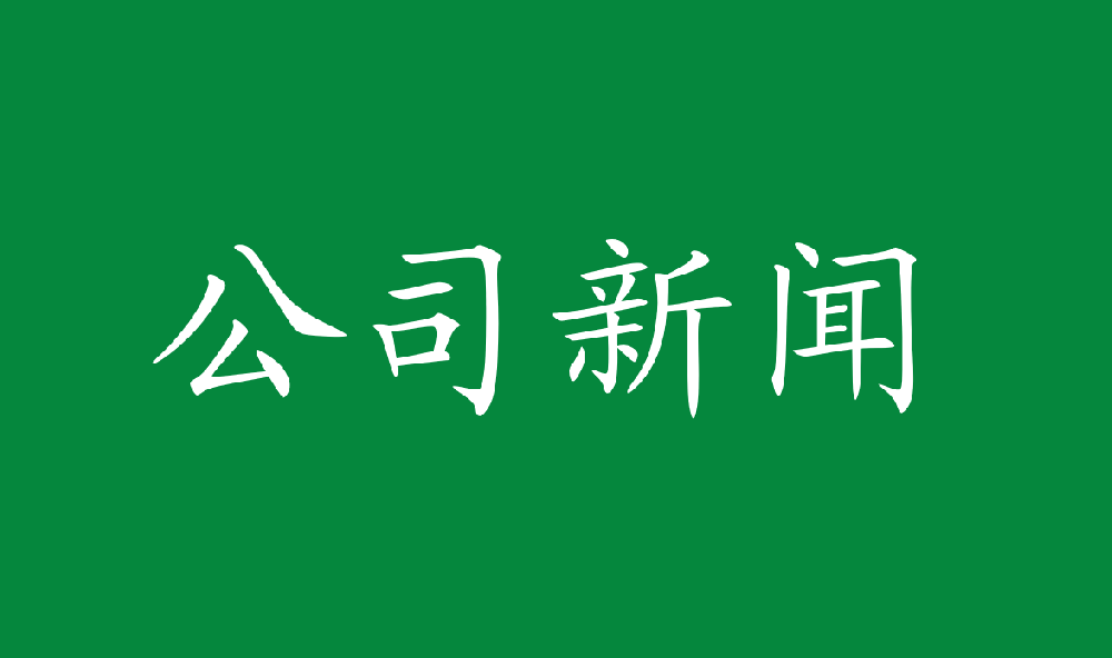 国家宪法日宣传材料